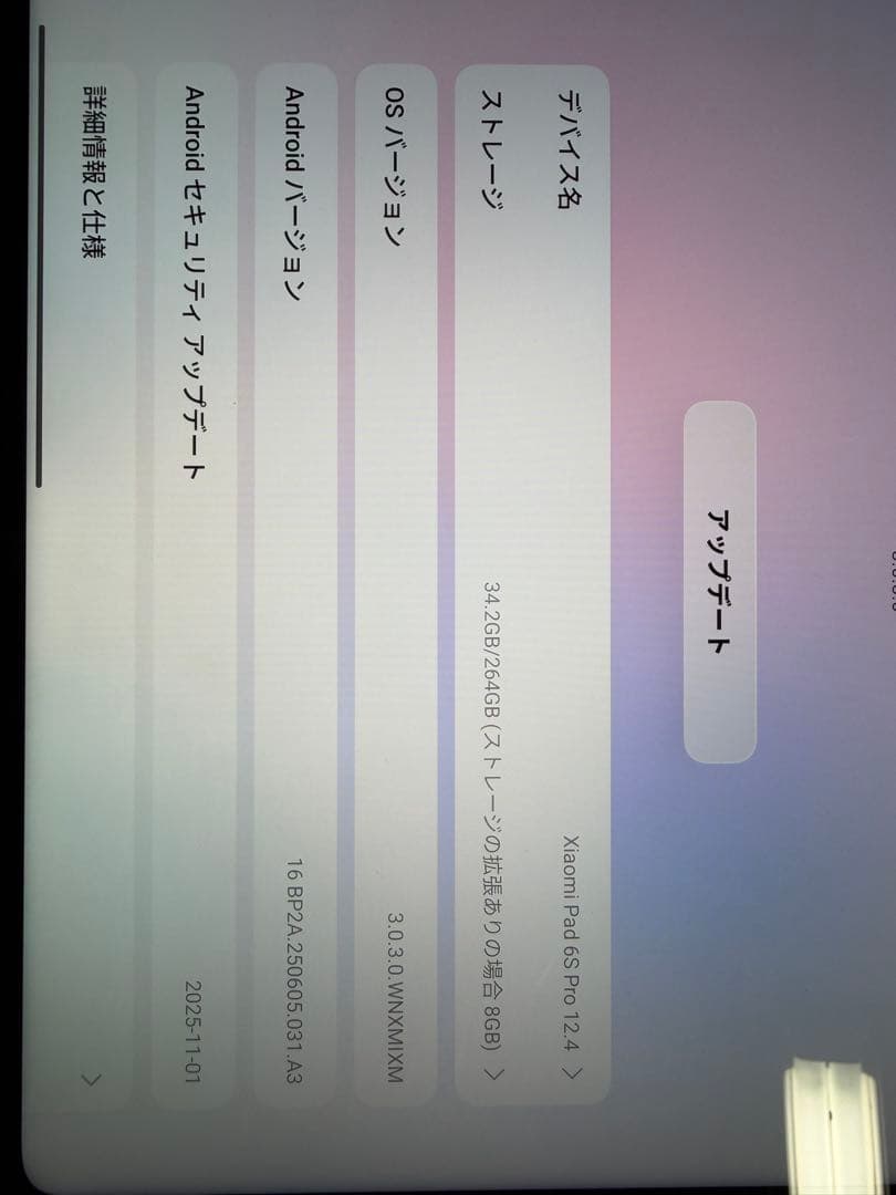 【美品・おまけあり】Xiaomi Pad 6S Pro 256GB