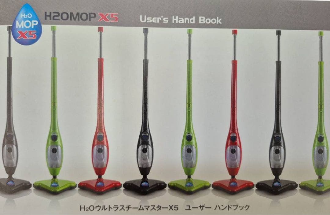 ☆新品未使用☆ H2OウルトラスチームマスターX5（グリーン） くらし上々セット