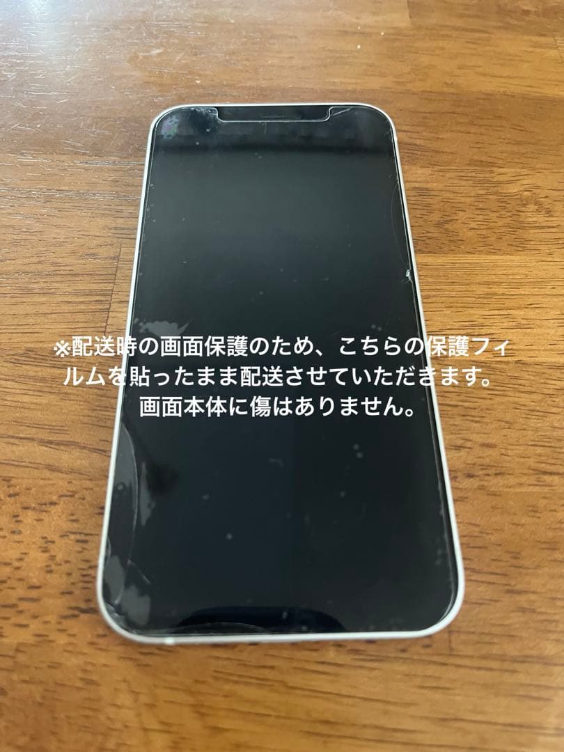 iPhone iPhone12 64GB ホワイト
