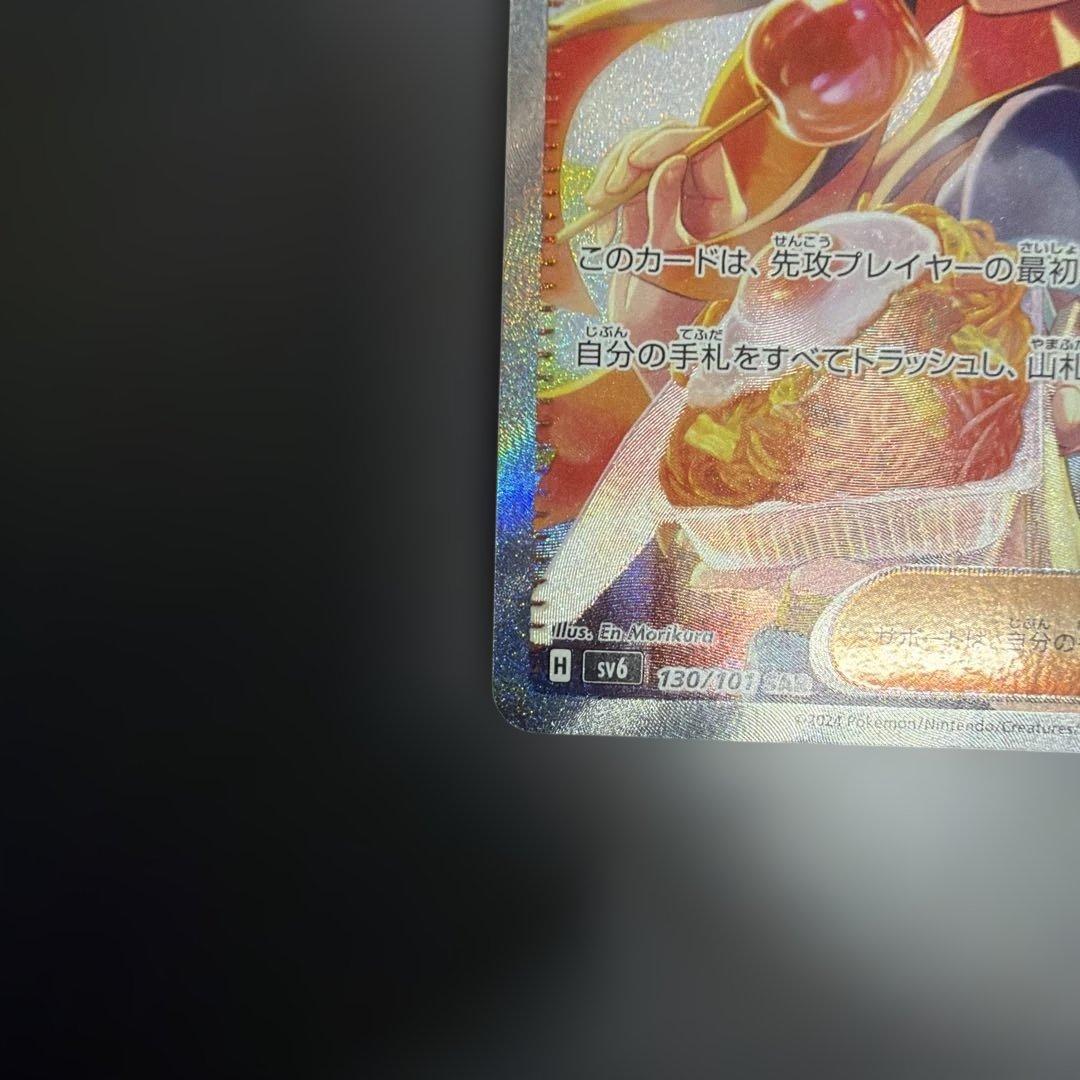 ゼイユ