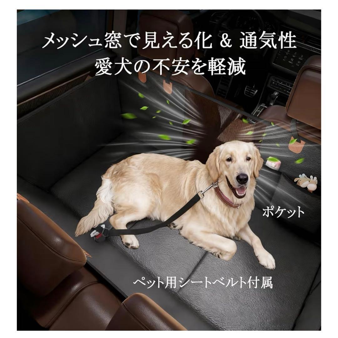 ✅　ペットドライブシート　車 犬 シートカバー リード 傷つきにくい 洗濯可