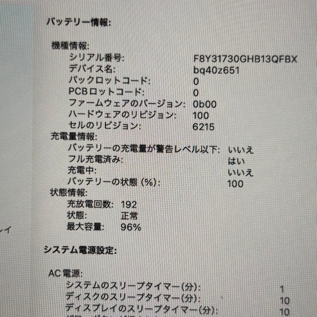 MacBook Air M2 8G 256G シルバー BT96% 箱 付属品有