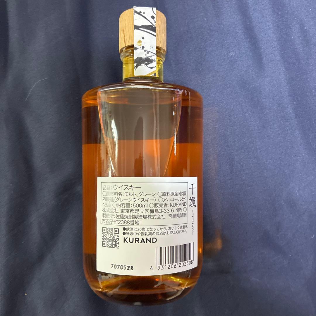 千獺 シングルカスク 500ml KURAND