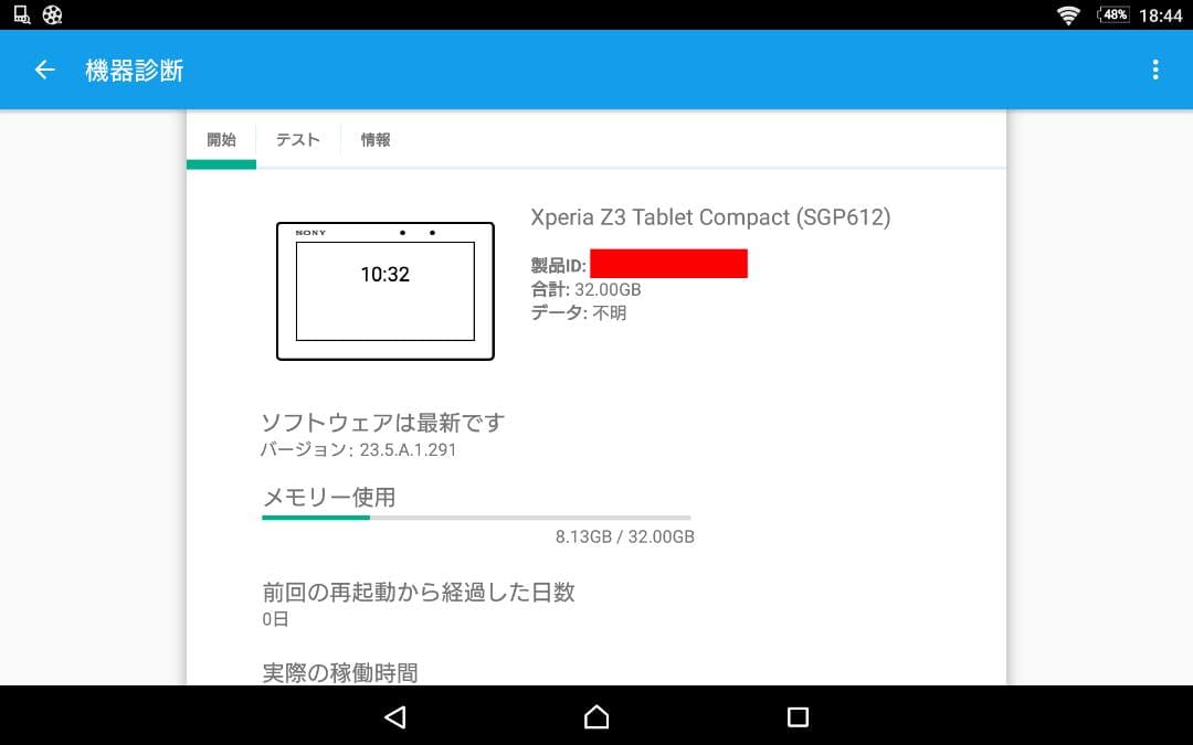 【セット】SONY Xperia Z3 TabletCompact SGP612