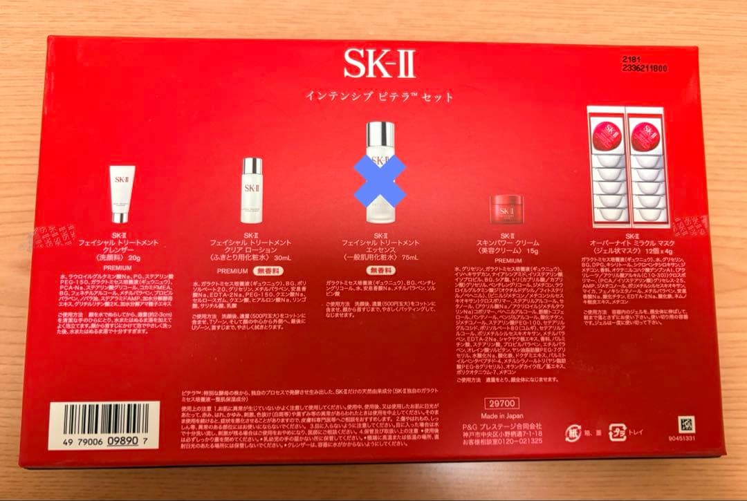 SK-II オーバーナイト ミラクルマスク 4.0g×12個　他ミニサイズ付き