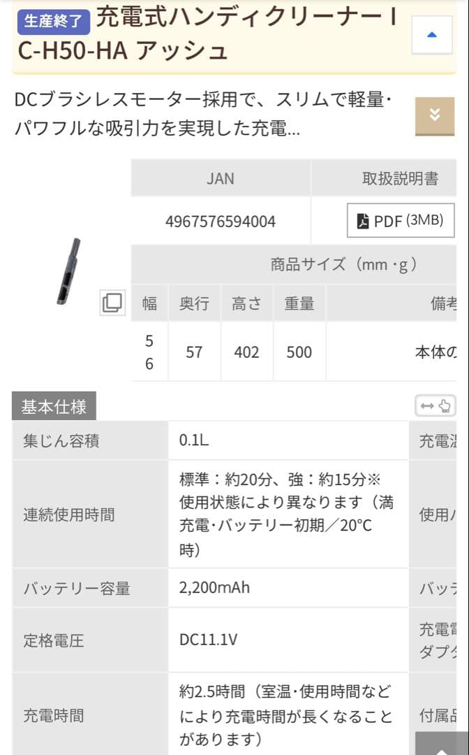 アイリスオーヤマ 充電式ハンディクリーナー 掃除機 コードレス
