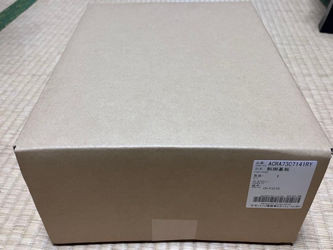 CU-221DFL パナソニック 制御基板ACRA73C7141RY 新品