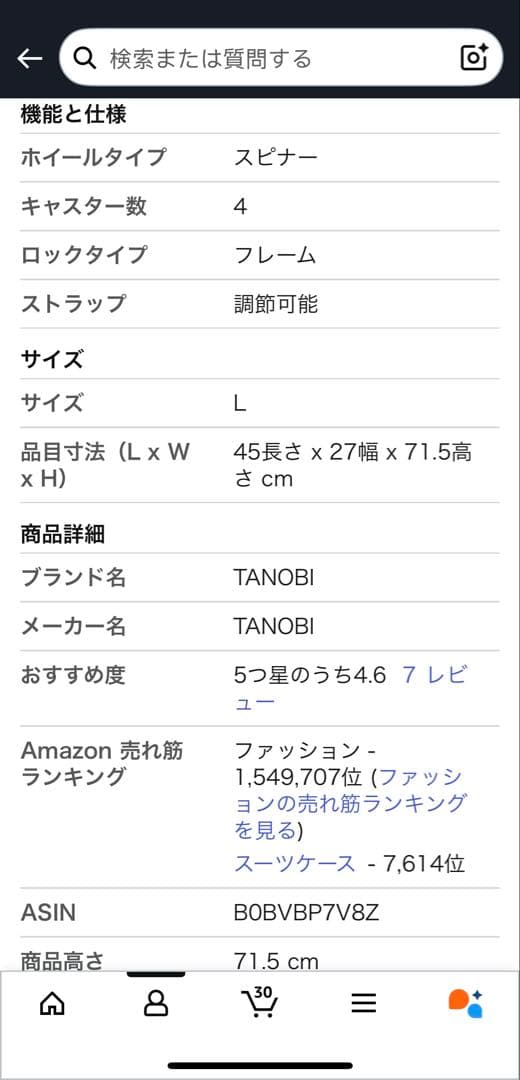 全新、Lサイズのスーツケース、83.6L