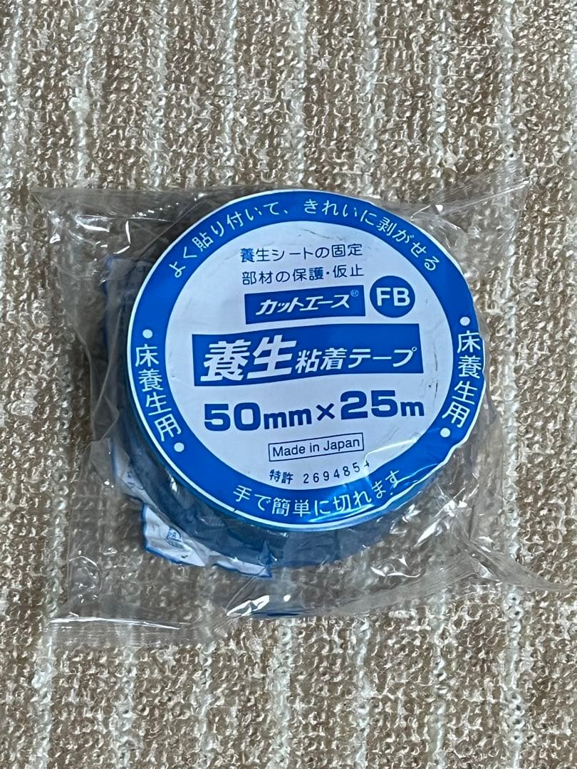養生テープ　青　30巻　50mm×25m巻