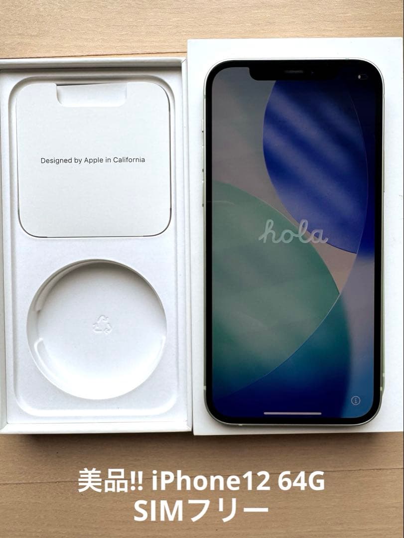 美品iPhone12 64G 【No.5517】