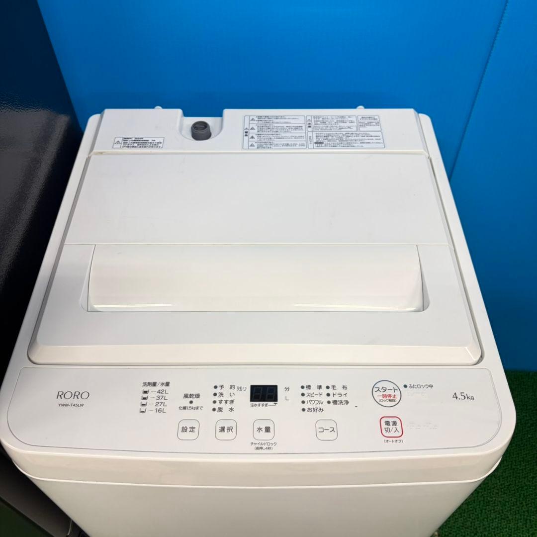 933 2024〜25年製 極美品 冷蔵庫 洗濯機 電子レンジ 一人暮らし 小型