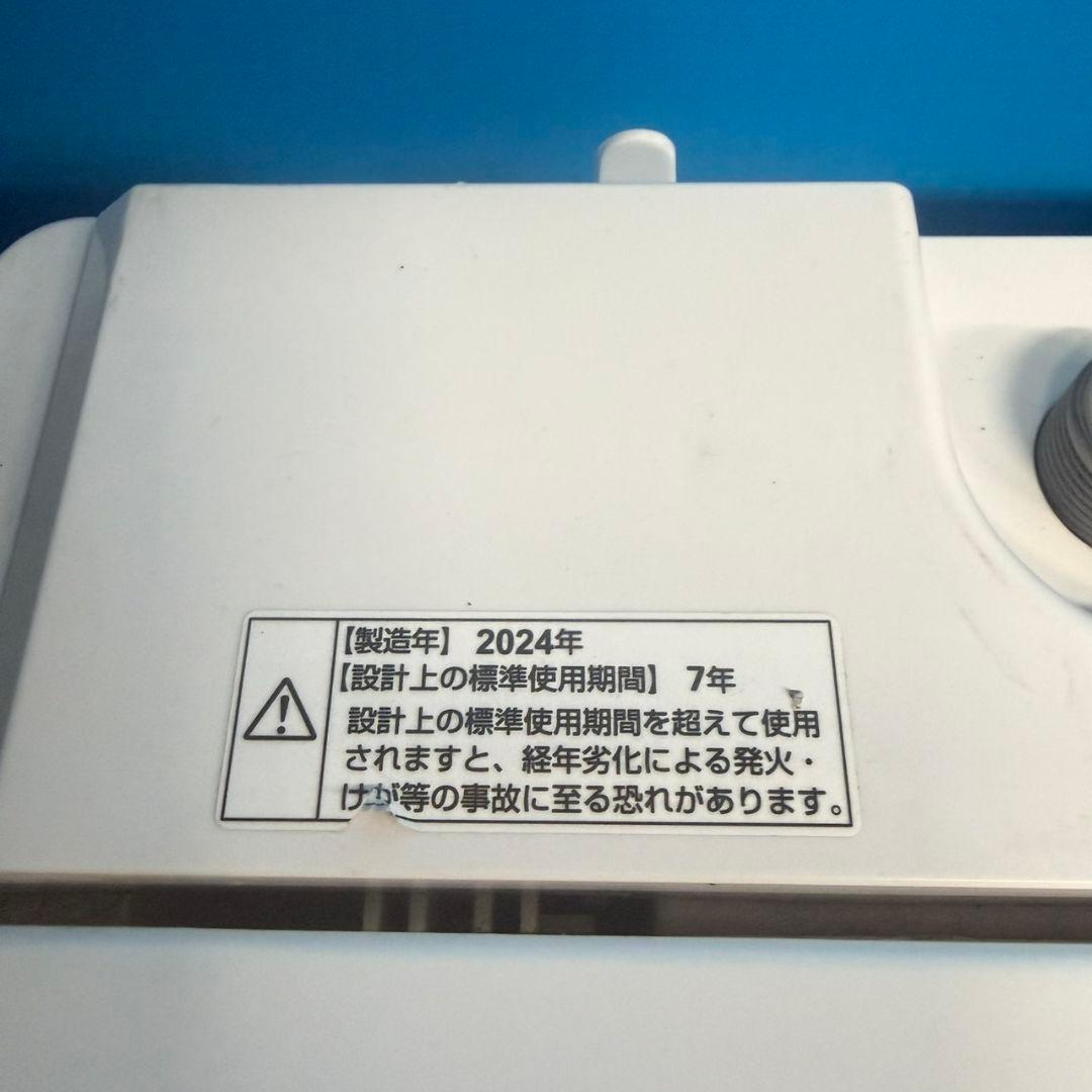 933 2024〜25年製 極美品 冷蔵庫 洗濯機 電子レンジ 一人暮らし 小型