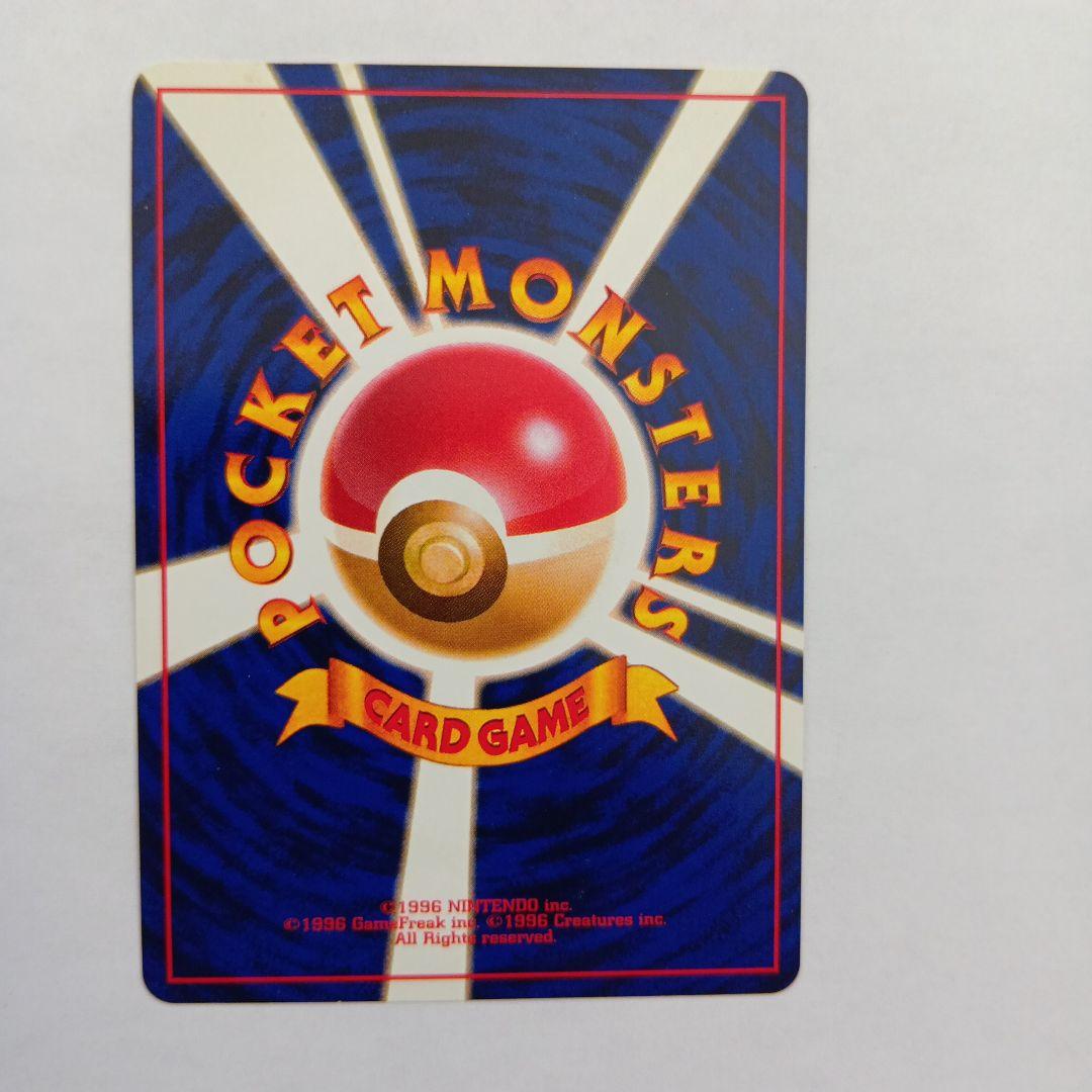 ポケモンカード　旧裏　ひかるカブトプス ★★★ No.141