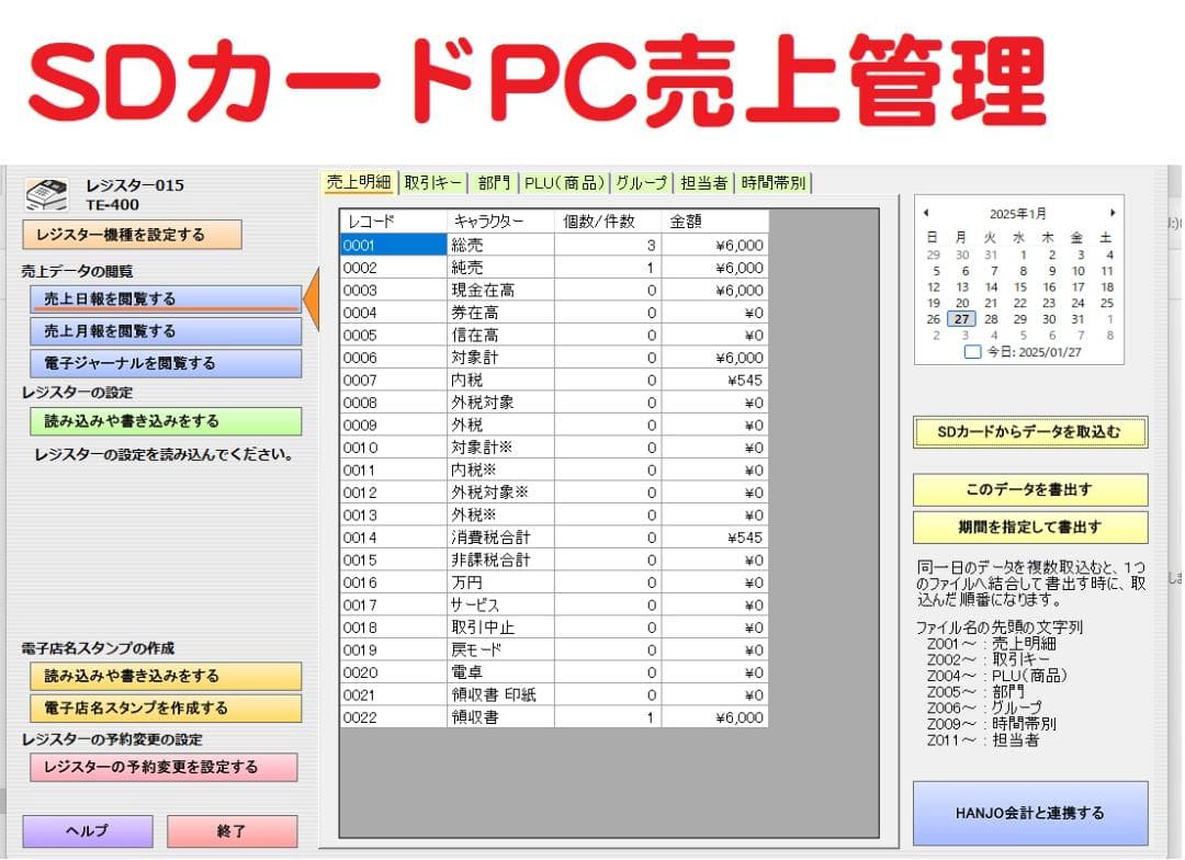 7230 新品未開封 設定無料 カシオ SR-C550-EX-4S レジスター
