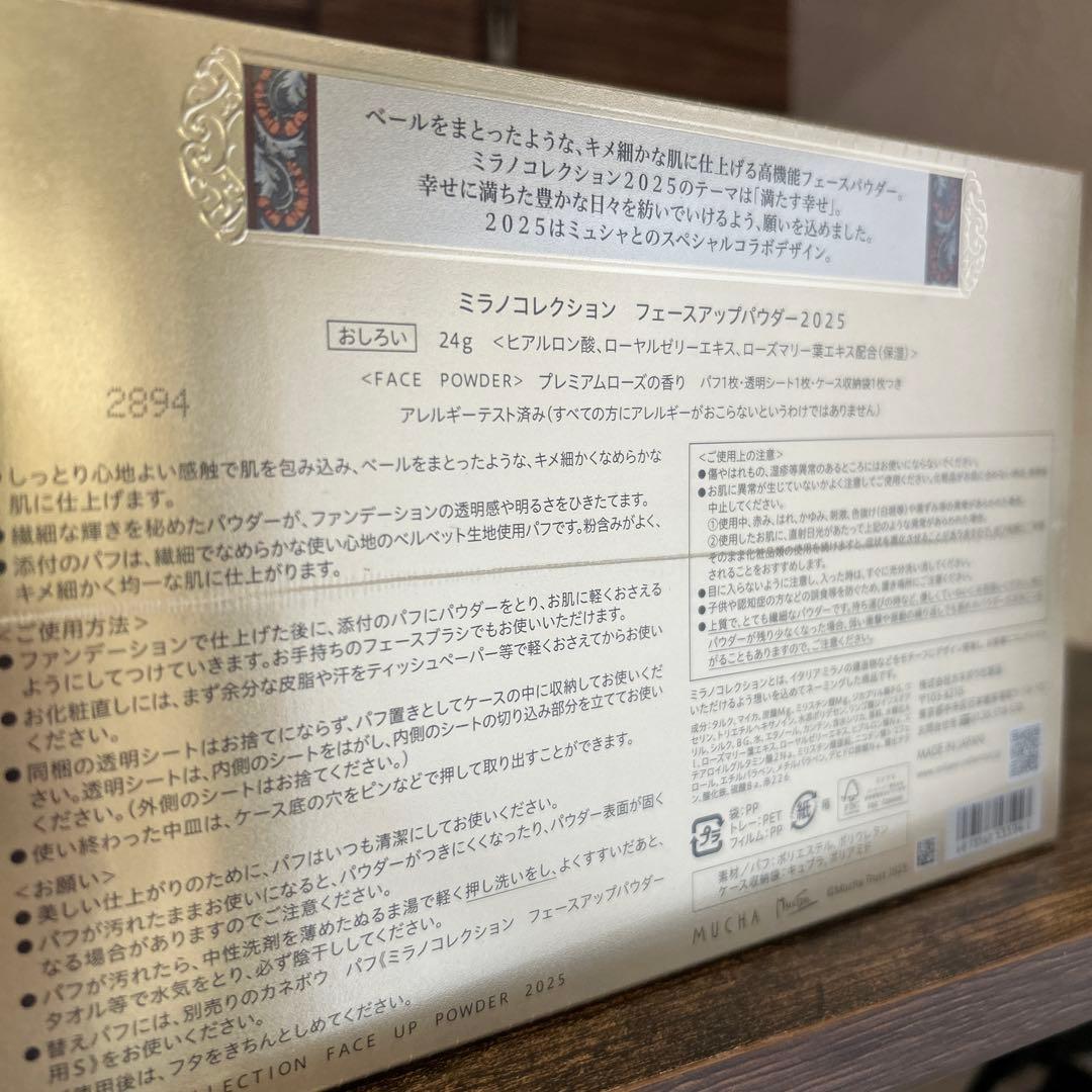 ミラノコレクション　フェースアップパウダー2025