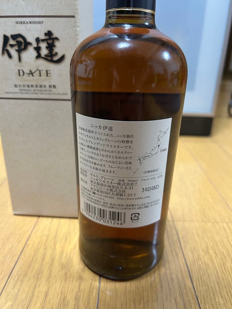 未開栓 ニッカ 伊達 ウィスキー 700ml