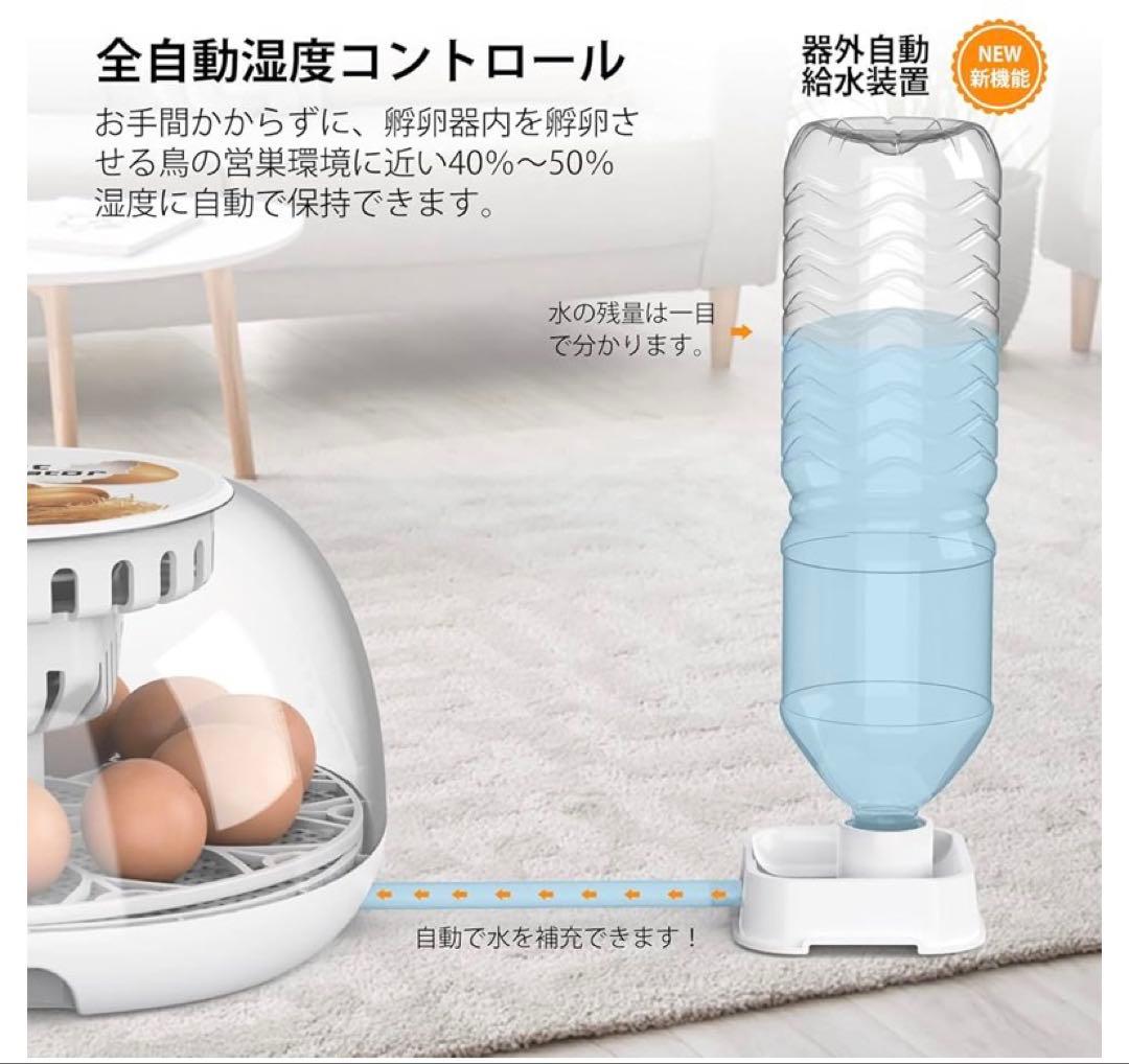 自動孵卵器 インキュベーター 鳥類専用ふ卵器 自動転卵式 孵化器24個入卵OK