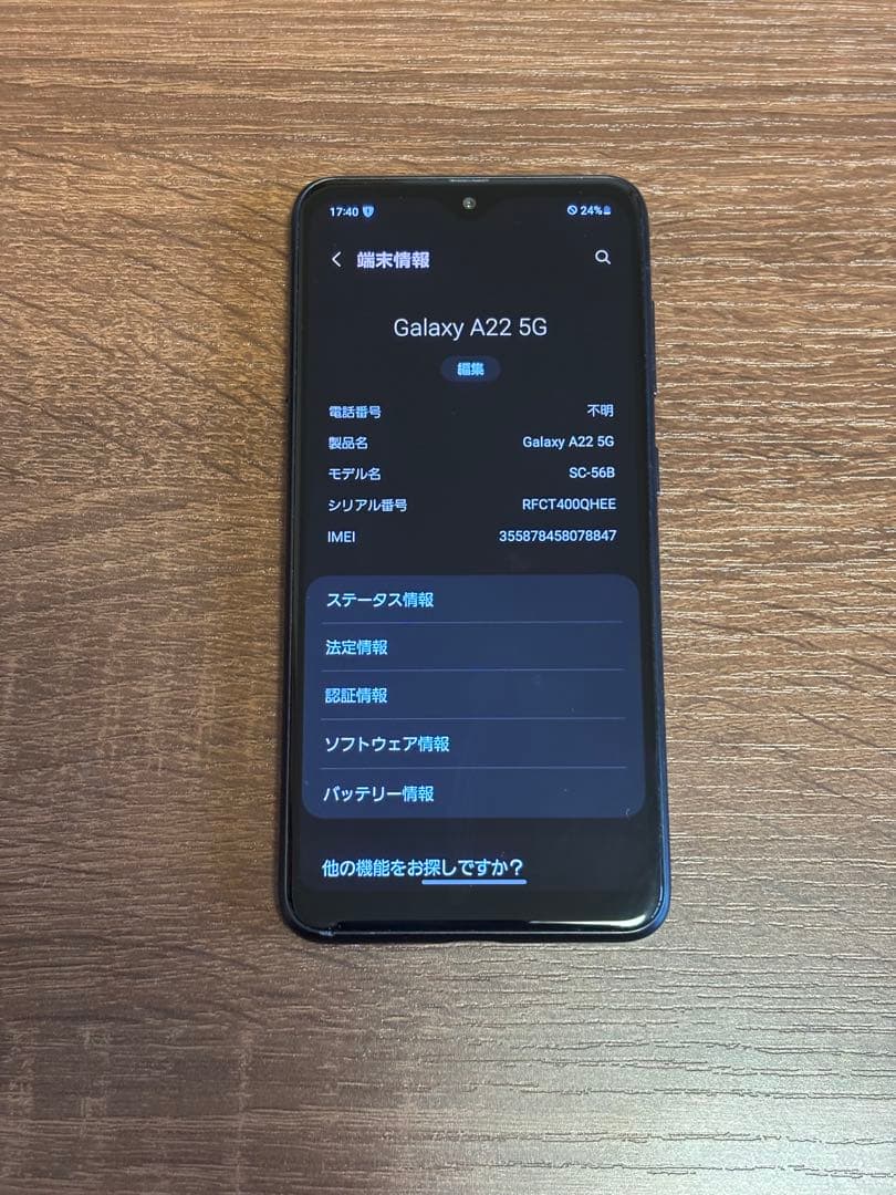 Galaxy A22 5G 本体