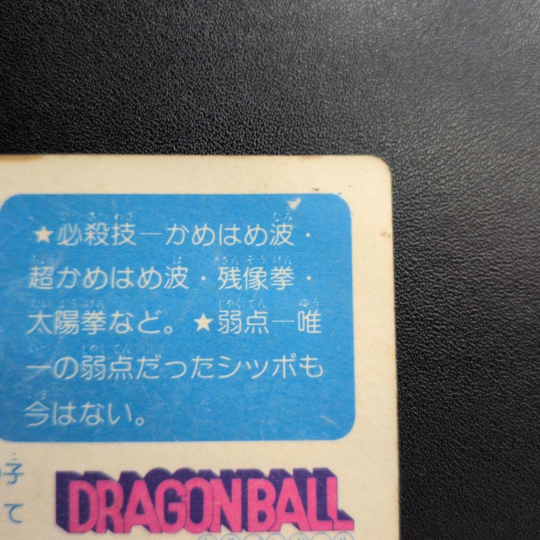 ドラゴンボール カードダス アマダ PPカード 1 孫悟空
