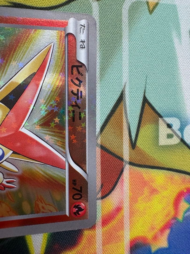 ビクティニ PROMO BW-Pプロモカード 109/BW-P