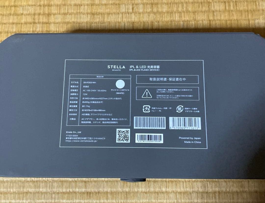 ステラボーテ　脱毛器