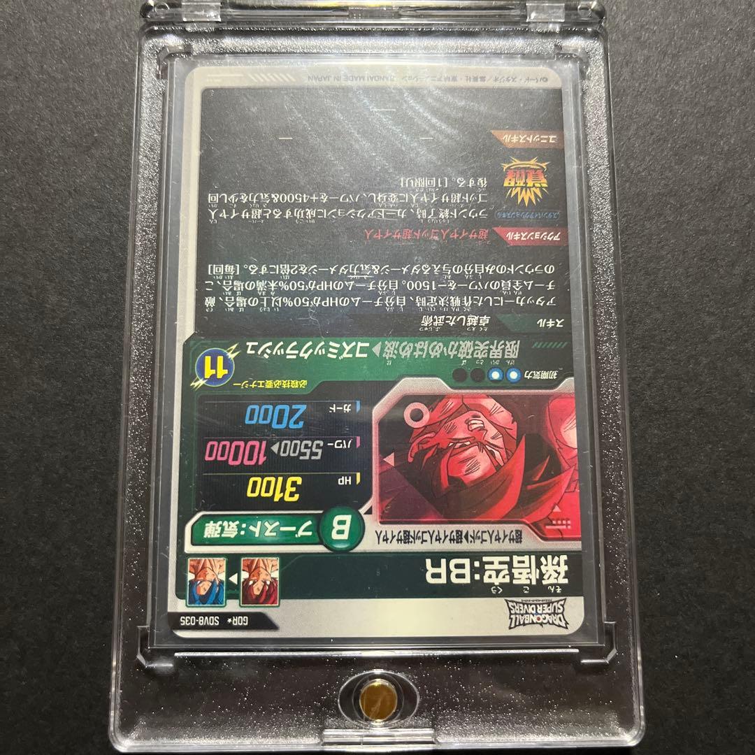 ドラゴンボールスーパーダイバーズ　SDV8 パラレル　セット売り