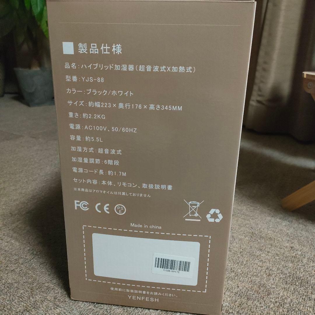 加湿器 ハイブリッド加湿器 5.5L 超音波式 加熱式 UVライト 大容量