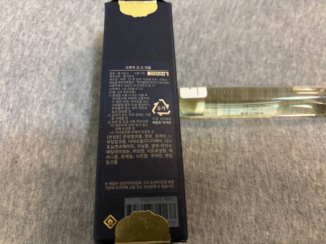 シールトゥルードンCIRE TRUDON BRUMA 香水
