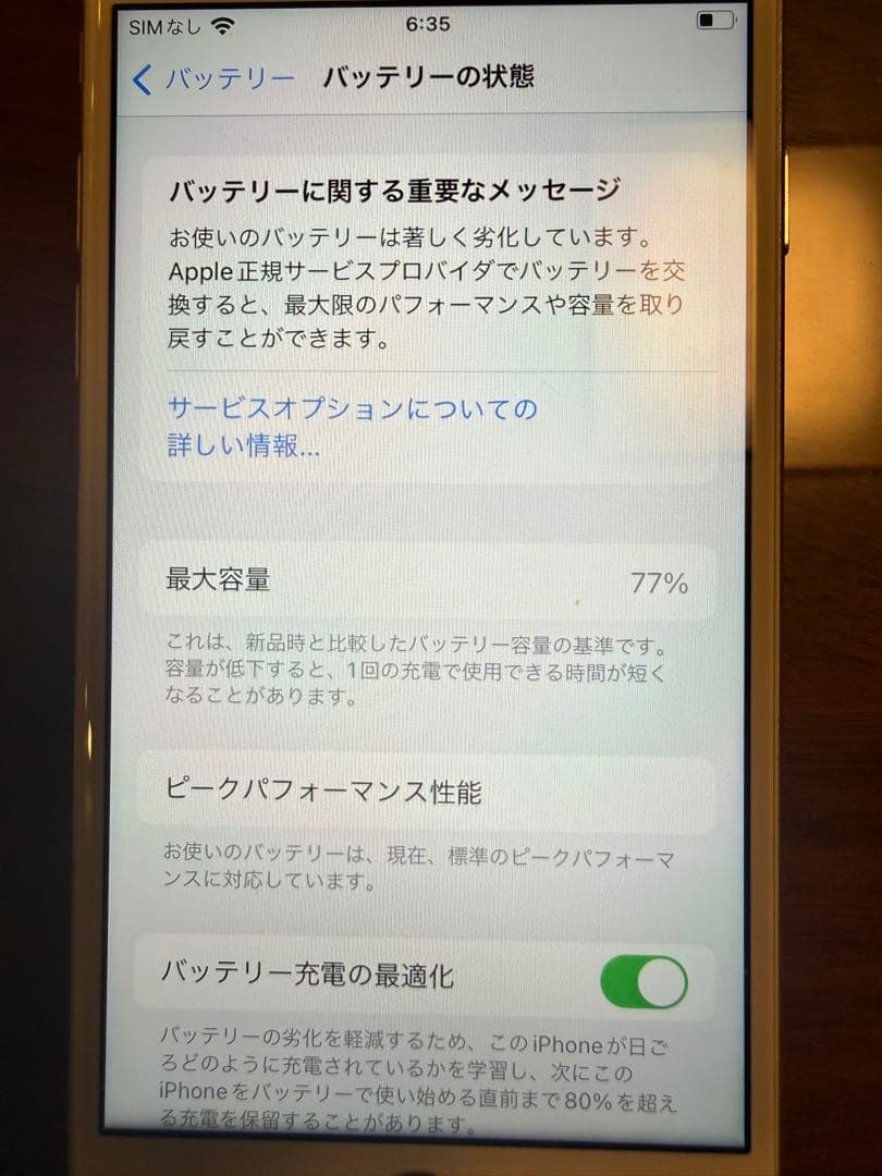 iPhone 7 シルバー 32gb