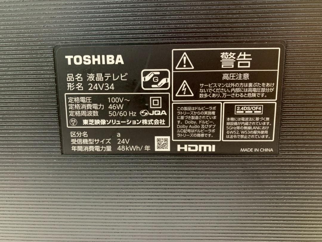 321Z 東芝 24V34 液晶テレビ スマートテレビ 2023年製 送料込