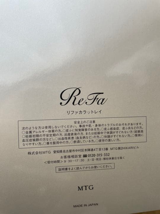 その他 ReFa CARAT RAY