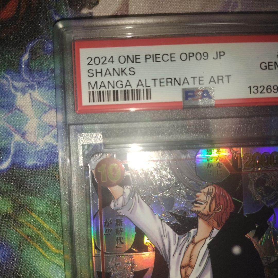 ONE PIECEカード　シャンクス　コミパラ　psa10