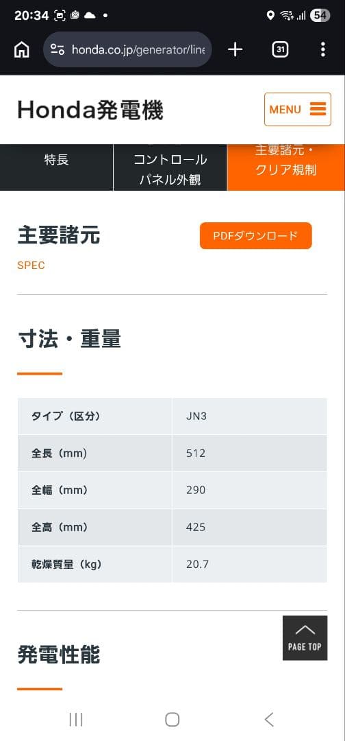 EU16i 発電機