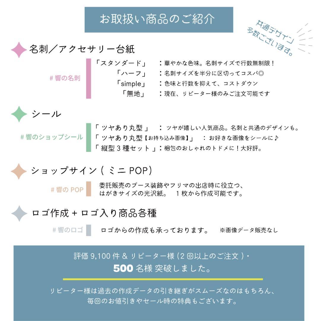 丸型のアクセサリー台紙／ピアス台紙【NN-1】／ショップカード★名入れオーダー