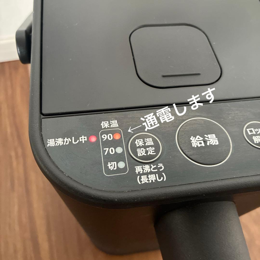 象印　STAN. スタン　電動ポット　黒　2019年製