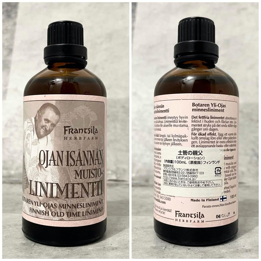 Frantsila フランシラ 土管の親父 ボディ ローション ケア 100ml