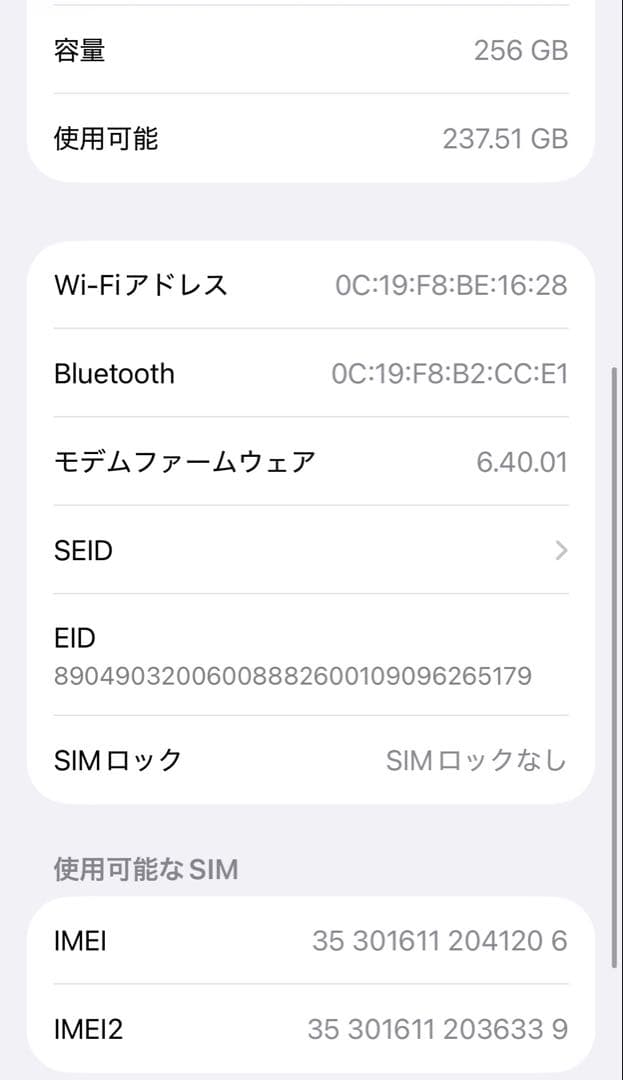 【上美品☆】iPhone12mini 本体 White 256GB SIMフリー