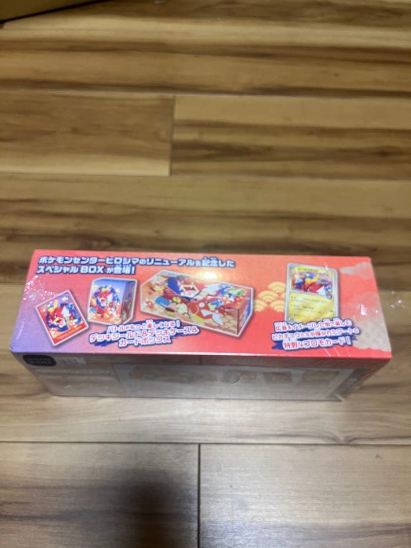ポケモンリニューアル　ヒロシマbox