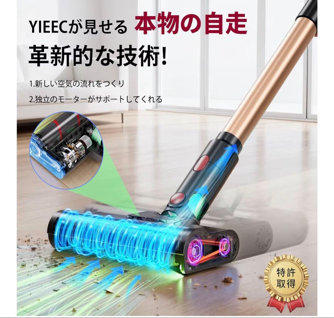 コードレス掃除機 2027年モデル モーター自走式 70分連続稼働
