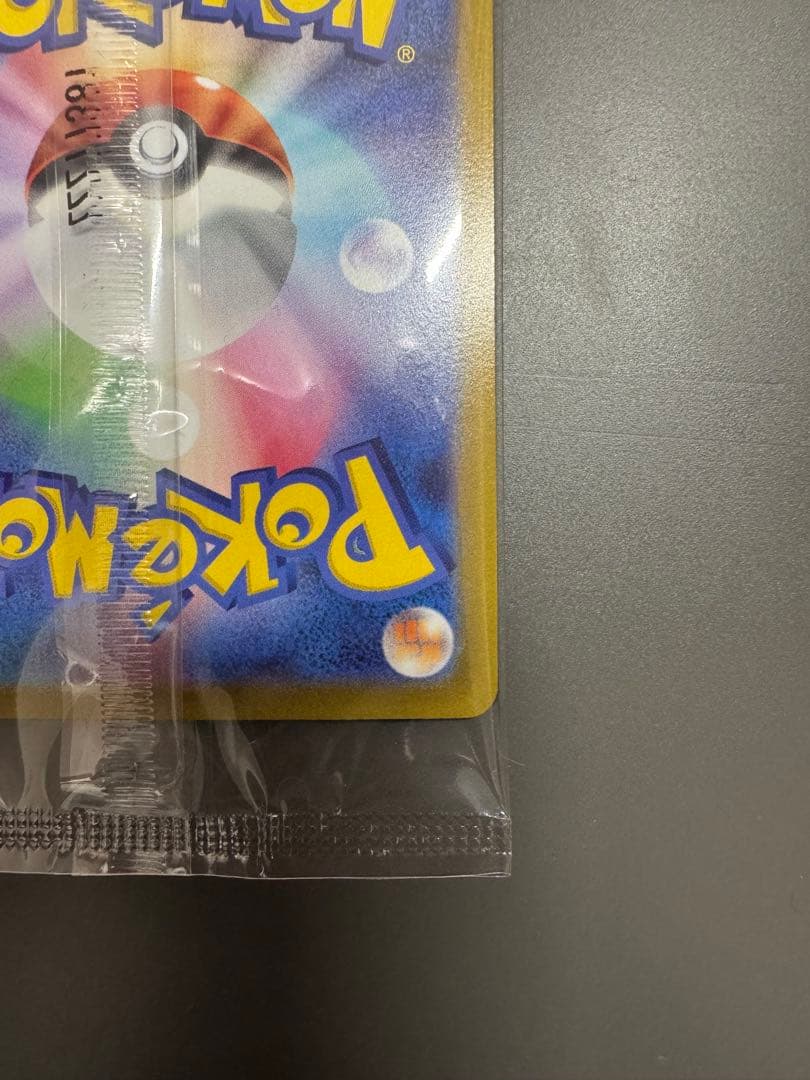 未開封ピカチュウ『ポケットモンスター スカーレット/バイオレット』プロモカード