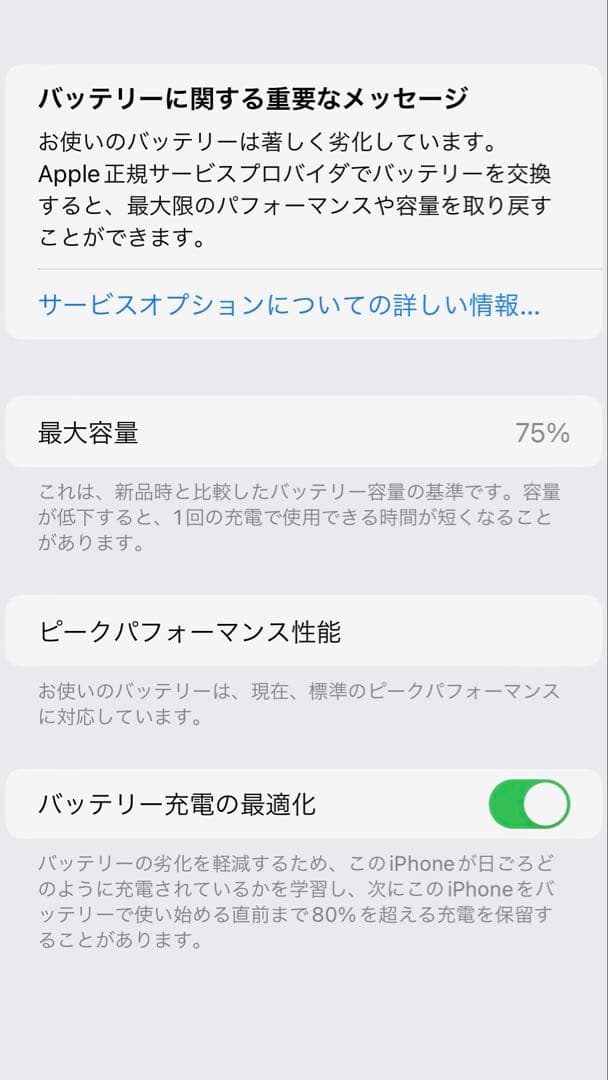 iPhone8Plus 64GB ゴールド