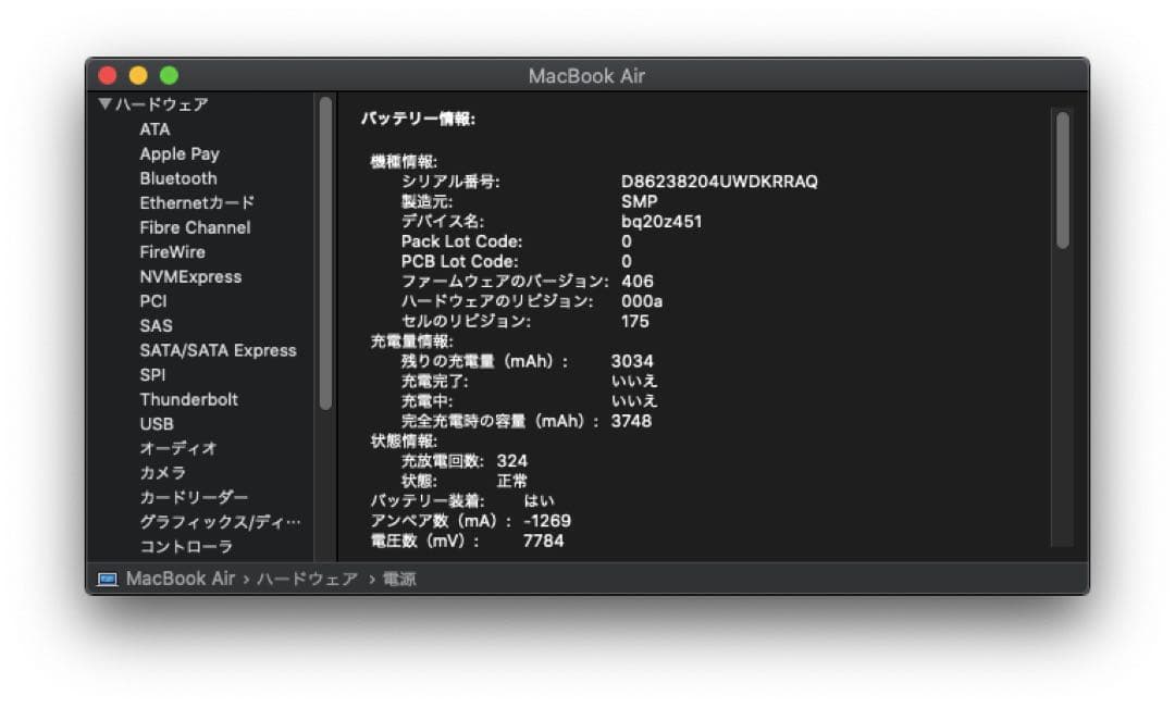 【美品・おまけ付き】MacBook Air 11-inch, Mid 2012
