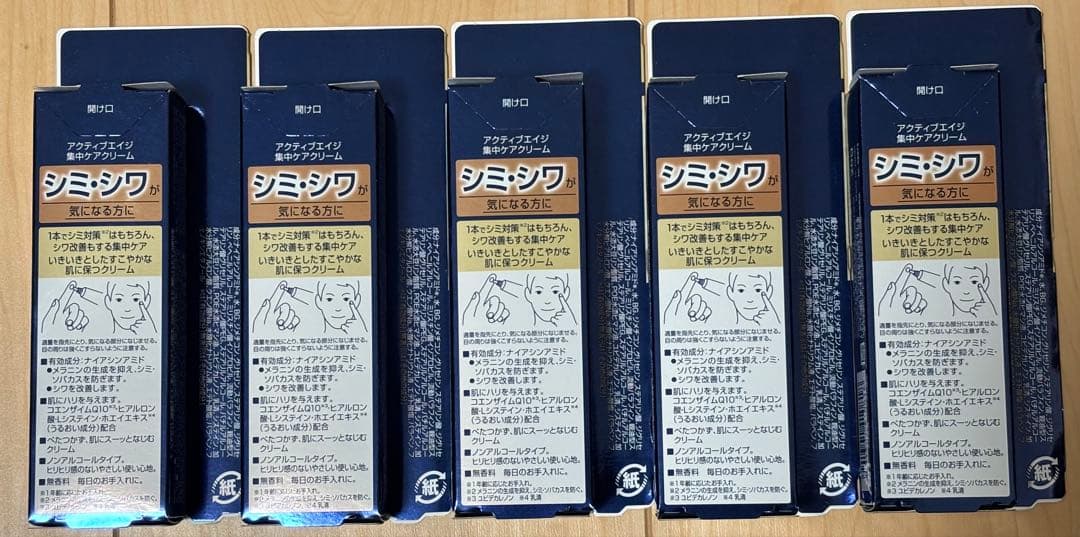 花王 ニベアメン アクティブエイジ 集中ケアクリーム 5本セット