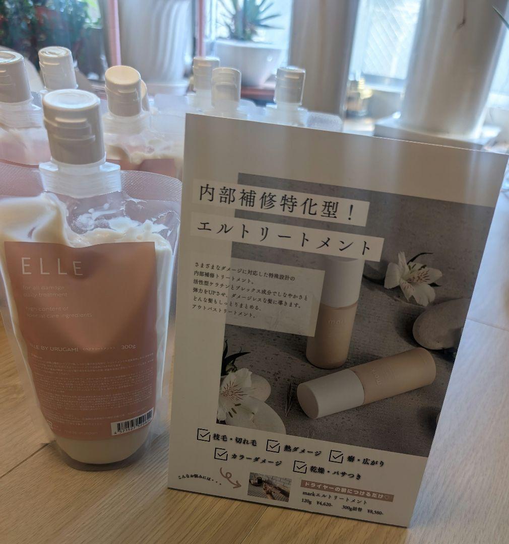 ELLE エルトリートメント 詰め替え用300g