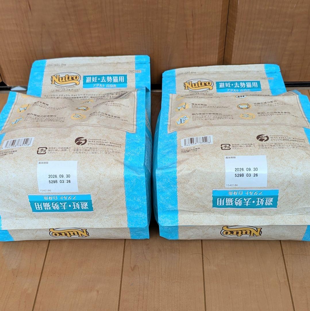 ちゃー　ニュートロ ナチュラルチョイス 避妊・去勢猫用 白身魚 2kg
