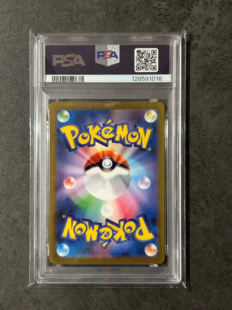 PSA10 バンギラス AR 079/071