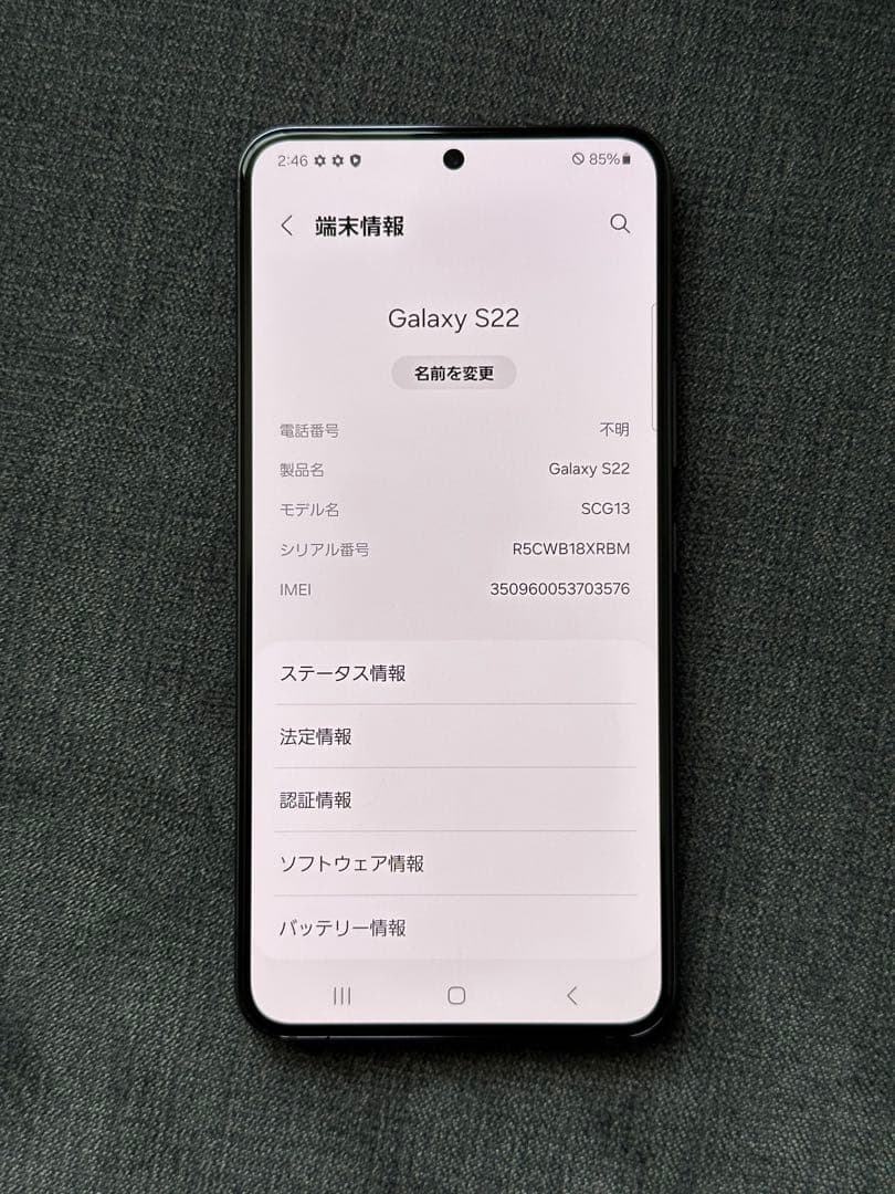 【本日限定価格】Galaxy S22／256GB／SIMフリー端末