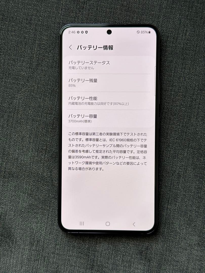 【本日限定価格】Galaxy S22／256GB／SIMフリー端末