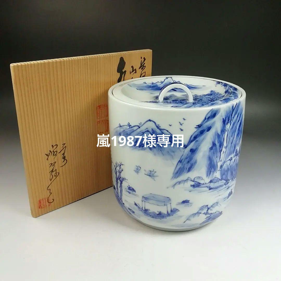 Ｗ３０７　水指　『染付　山水図』『高野昭阿弥 造』　共箱　茶道具