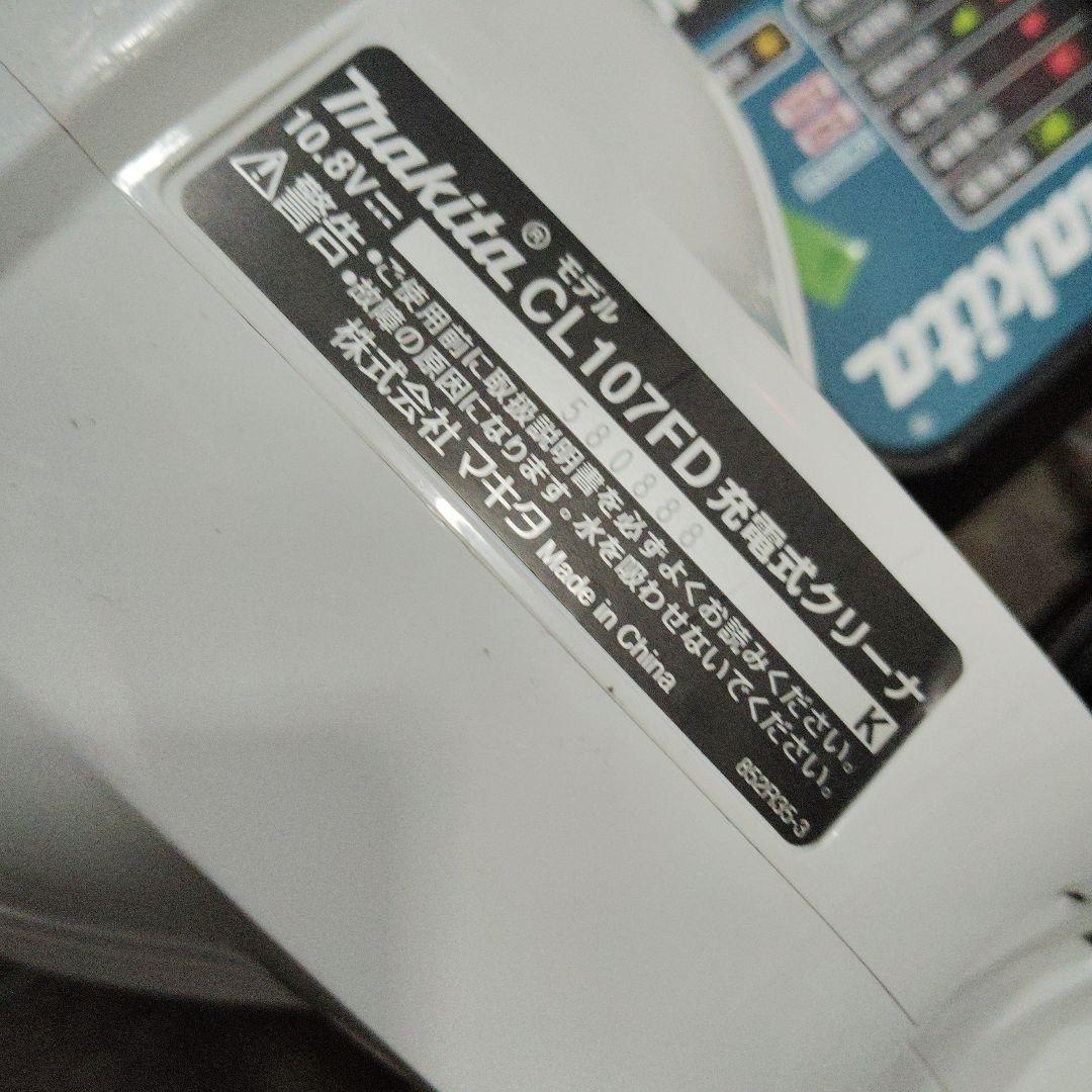 マキタ 掃除機